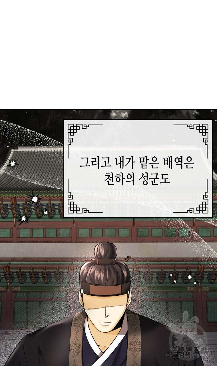 오메가 애첩에 빙의했다 2화 13