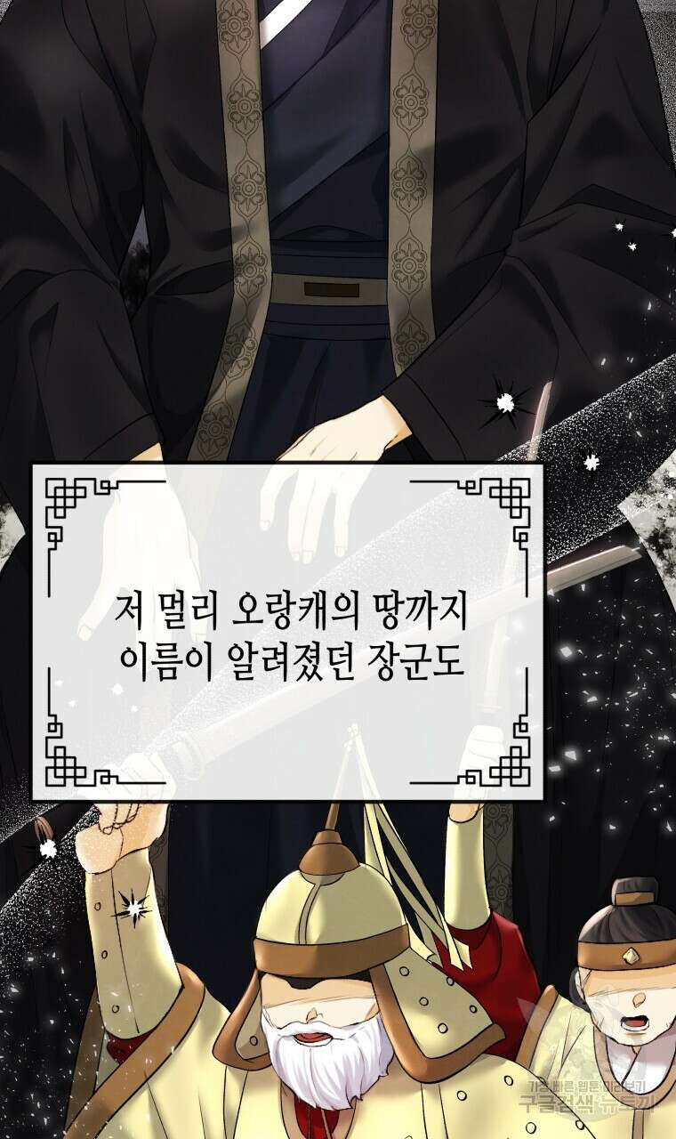 오메가 애첩에 빙의했다 2화 14