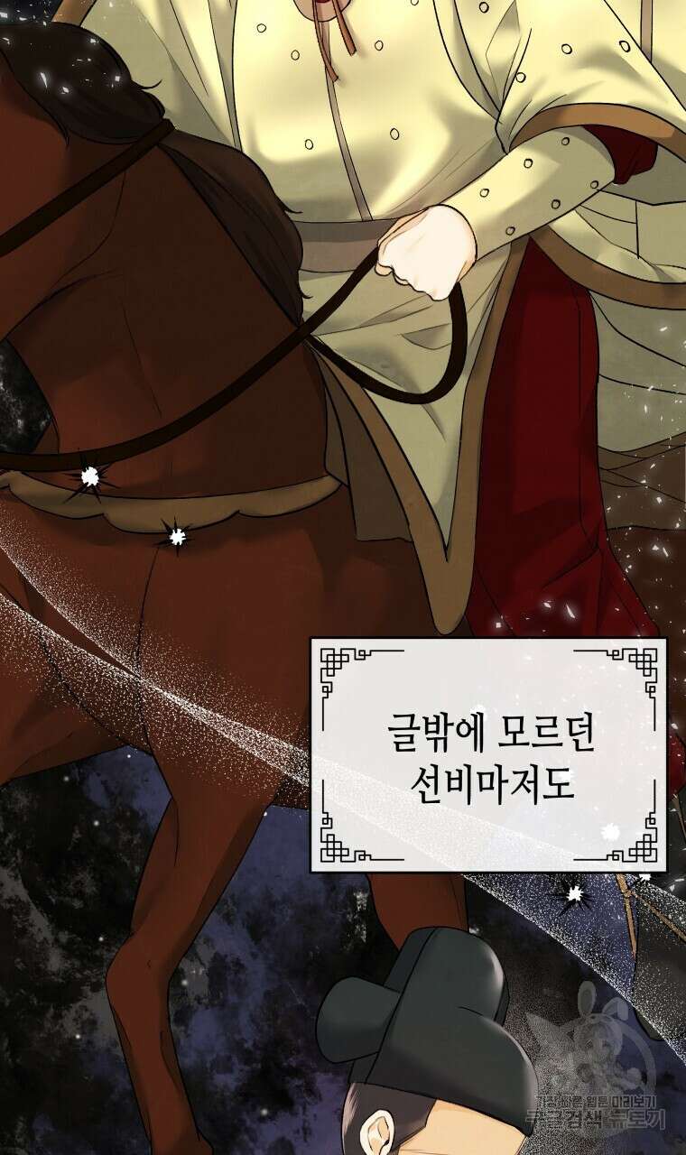 오메가 애첩에 빙의했다 2화 15