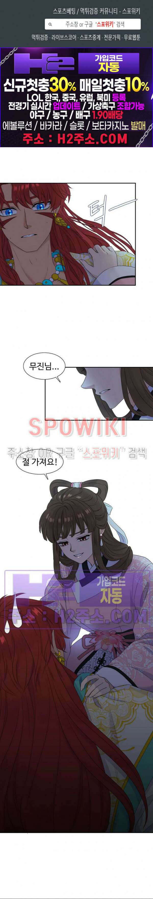 도깨비 낭군님 2화 1