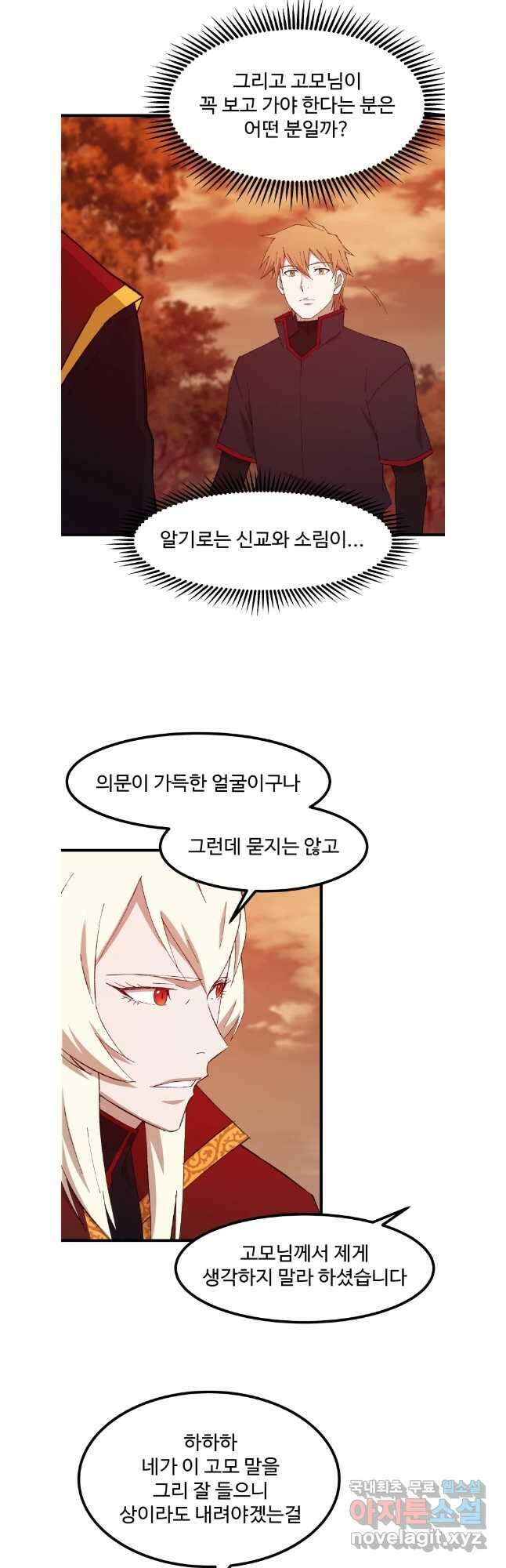 대사형 선유 86화 2