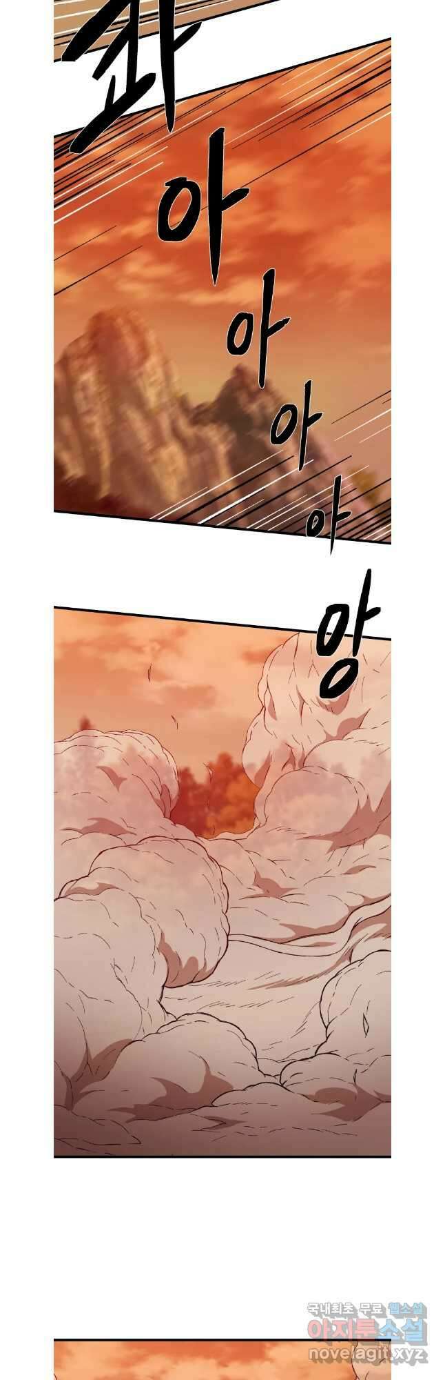 대사형 선유 86화 7