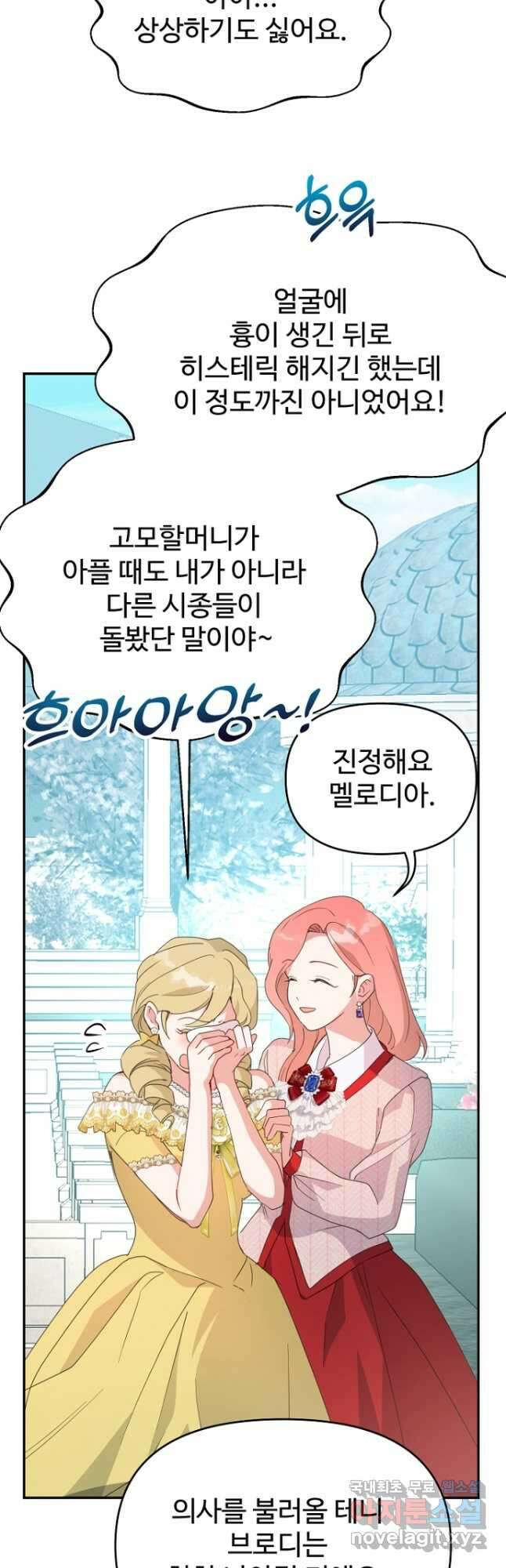 남편은 됐고, 돈이나 벌렵니다 60화 3