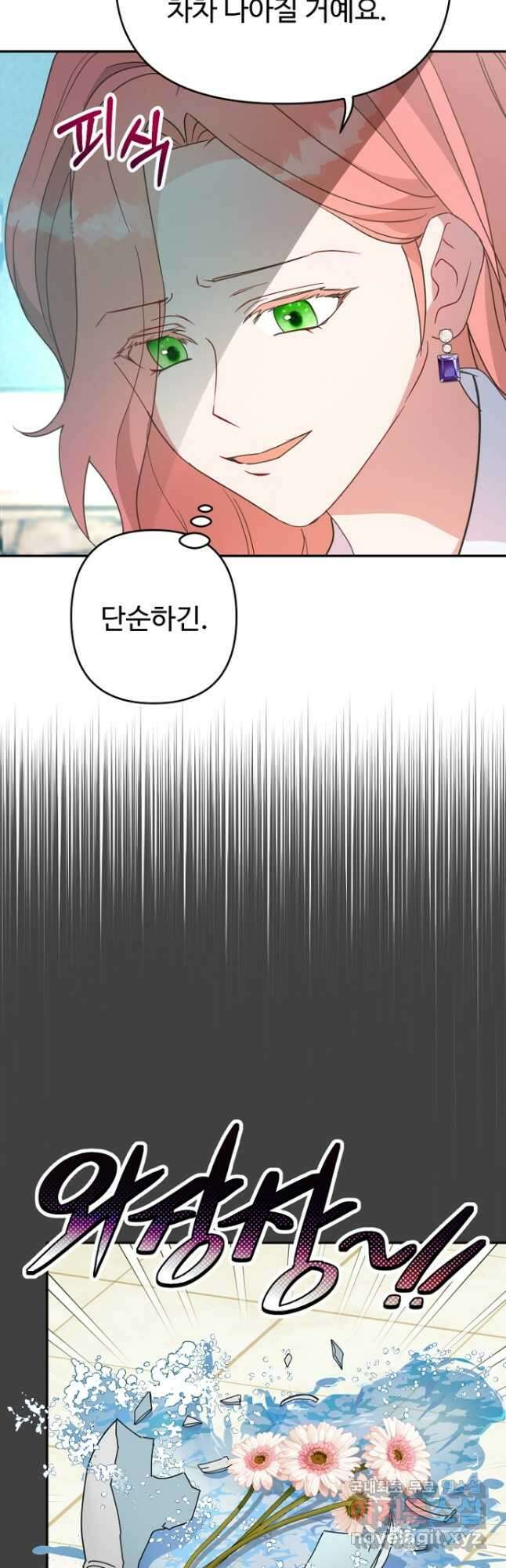 남편은 됐고, 돈이나 벌렵니다 60화 4