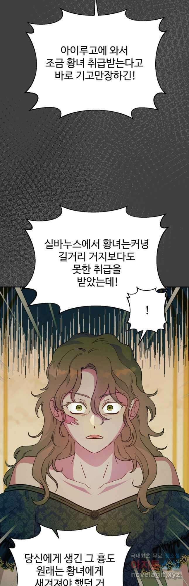 남편은 됐고, 돈이나 벌렵니다 60화 6