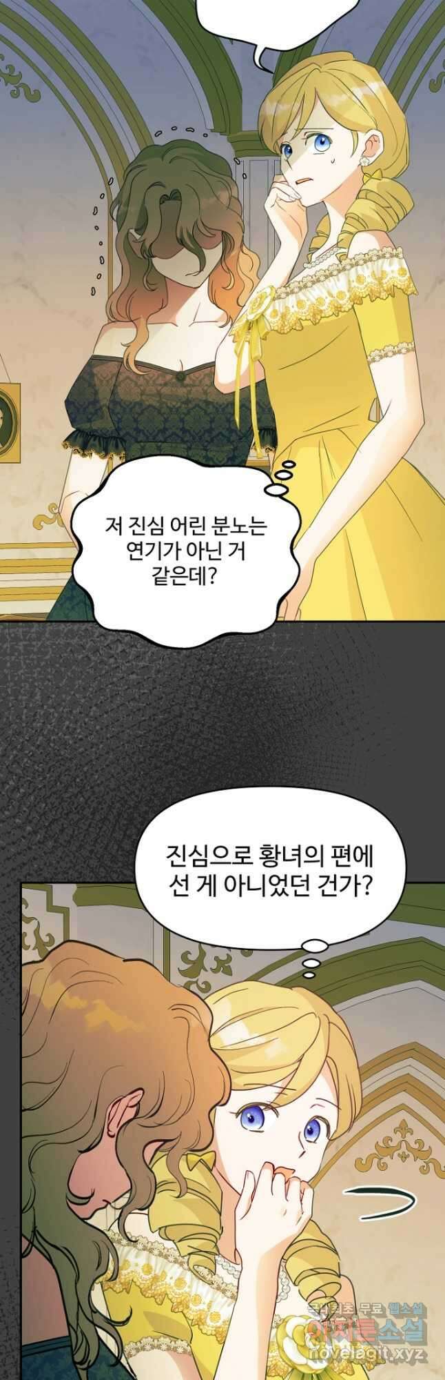 남편은 됐고, 돈이나 벌렵니다 60화 8