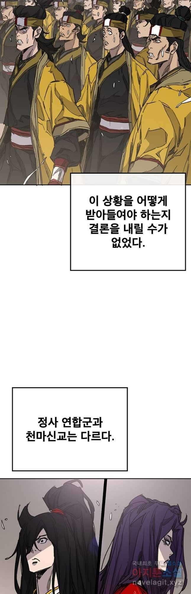불패검선187화 2