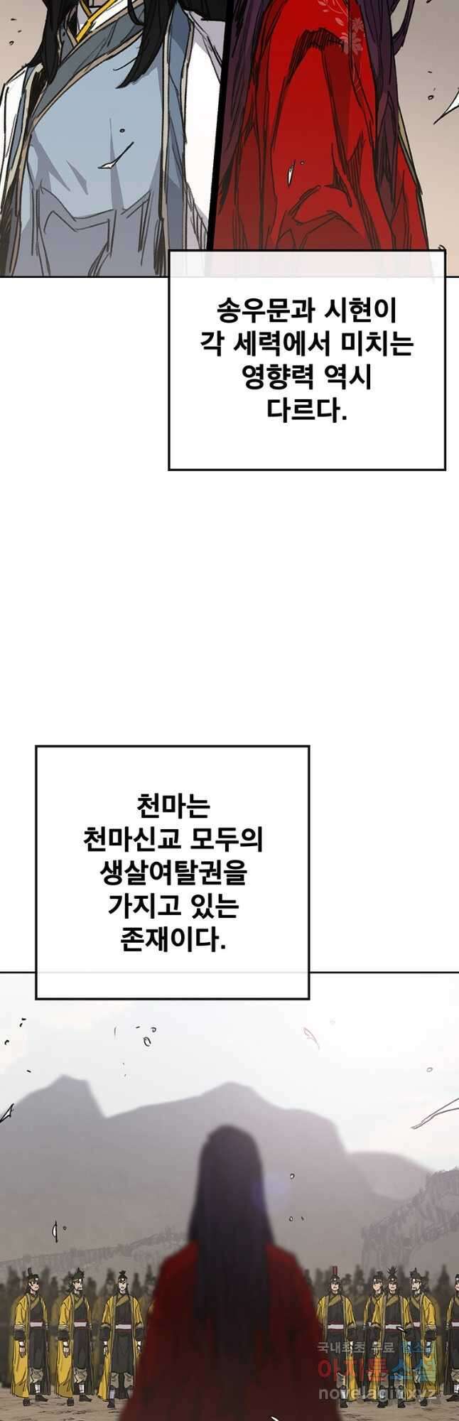 불패검선187화 3