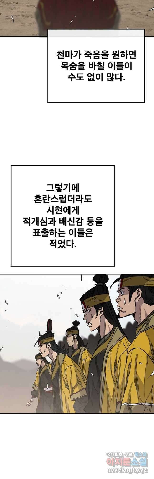 불패검선187화 4