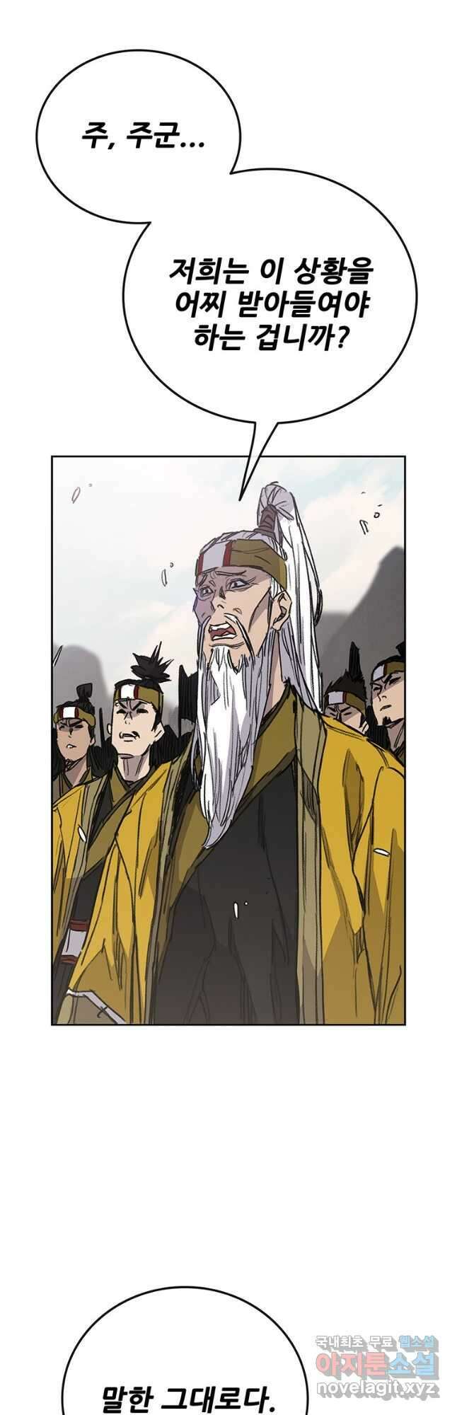불패검선187화 5