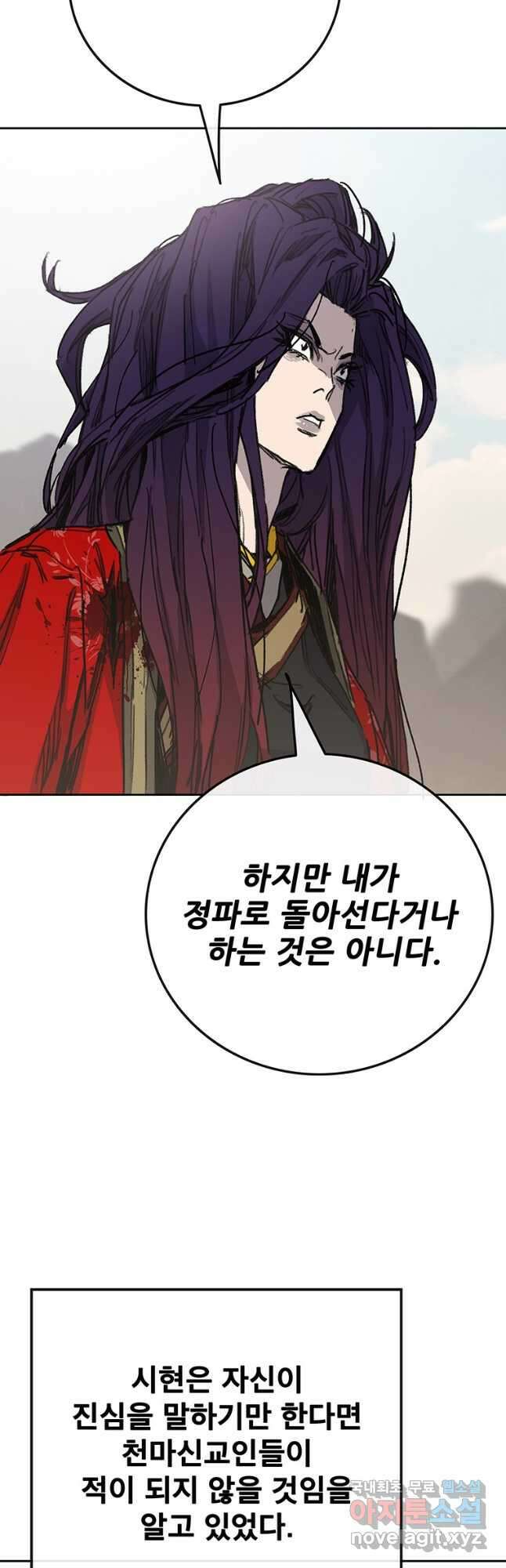 불패검선187화 6