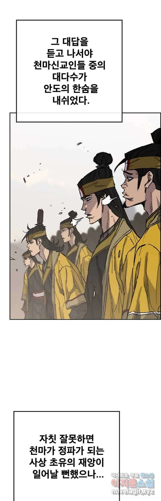 불패검선187화 9