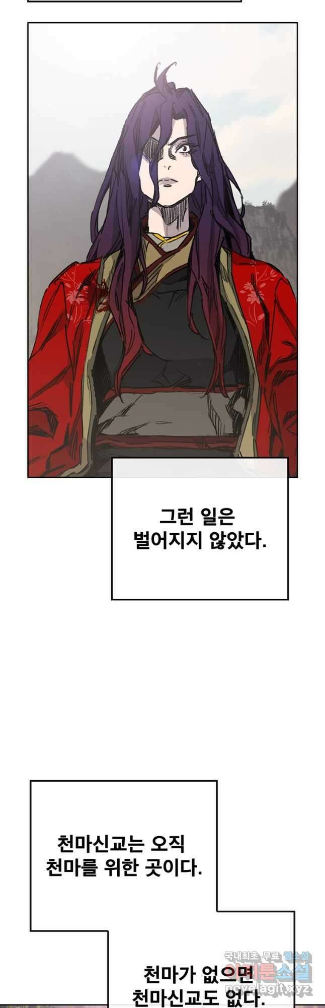 불패검선187화 10