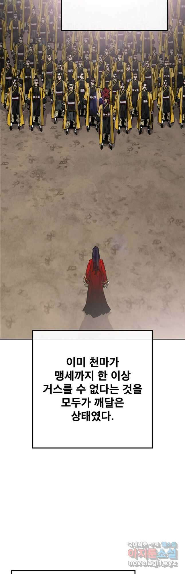 불패검선187화 11