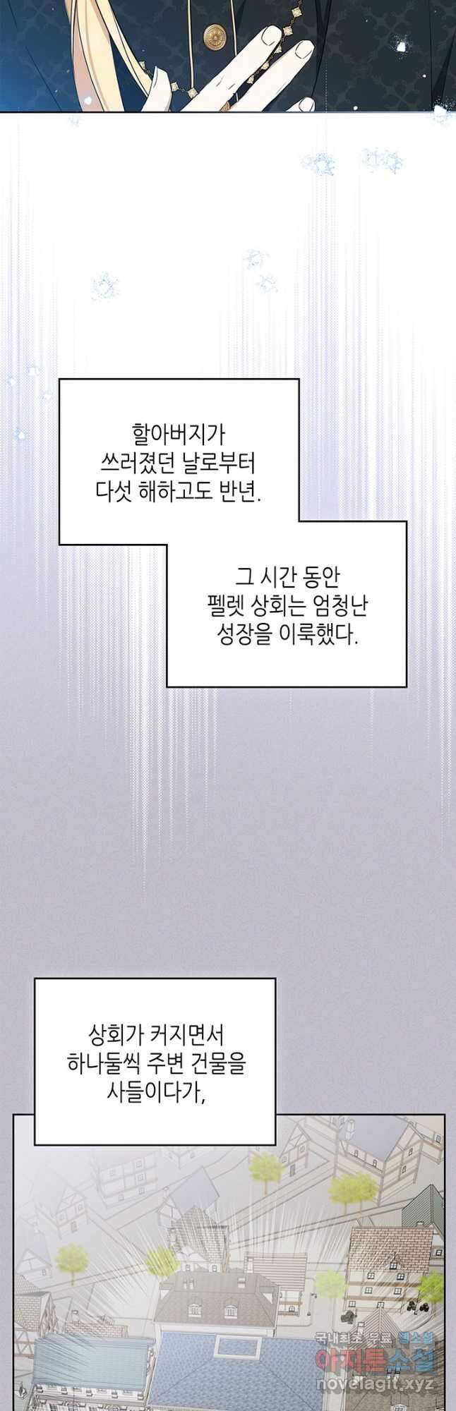 이번 생은 가주가 되겠습니다 126화 6