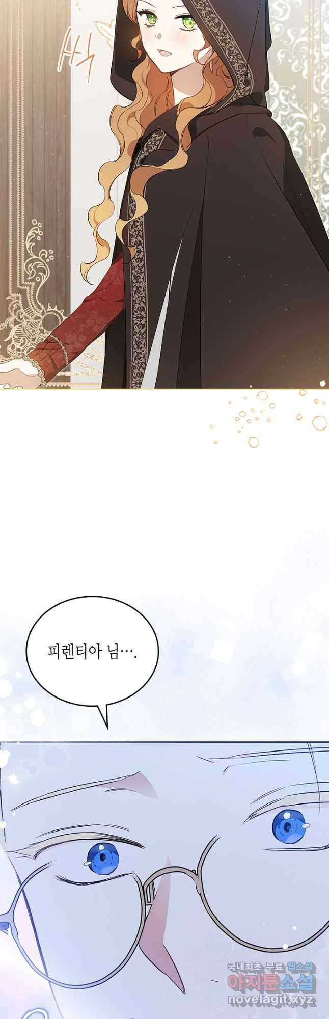 이번 생은 가주가 되겠습니다 126화 26