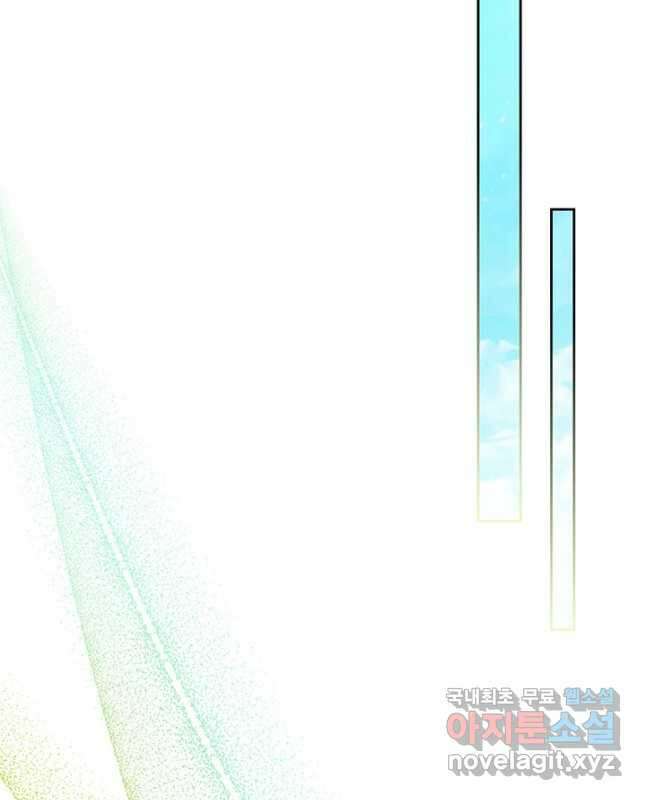 이번 생은 가주가 되겠습니다 126화 30