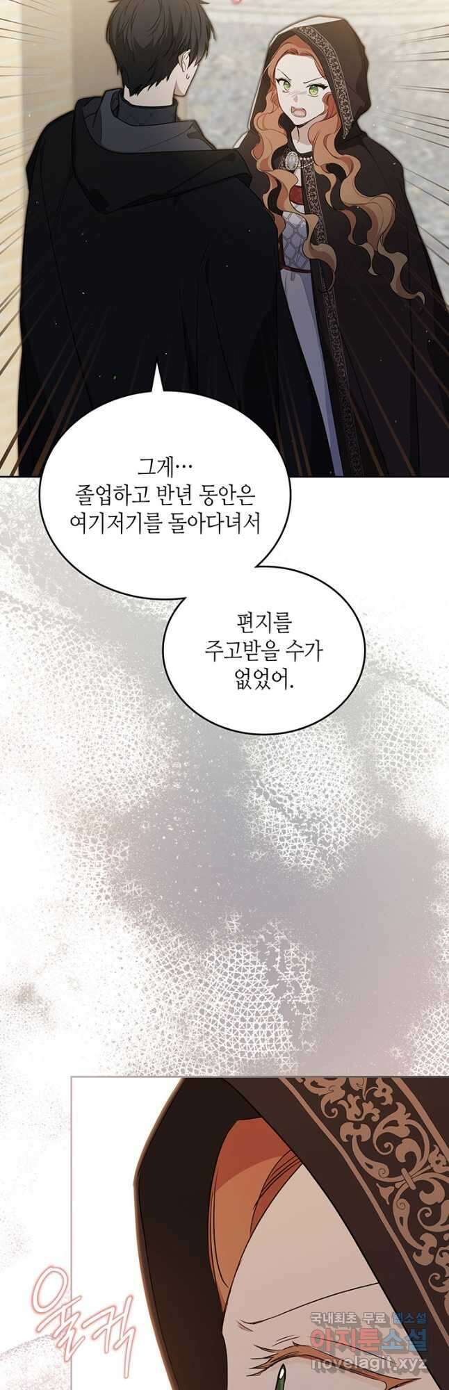 이번 생은 가주가 되겠습니다 126화 48