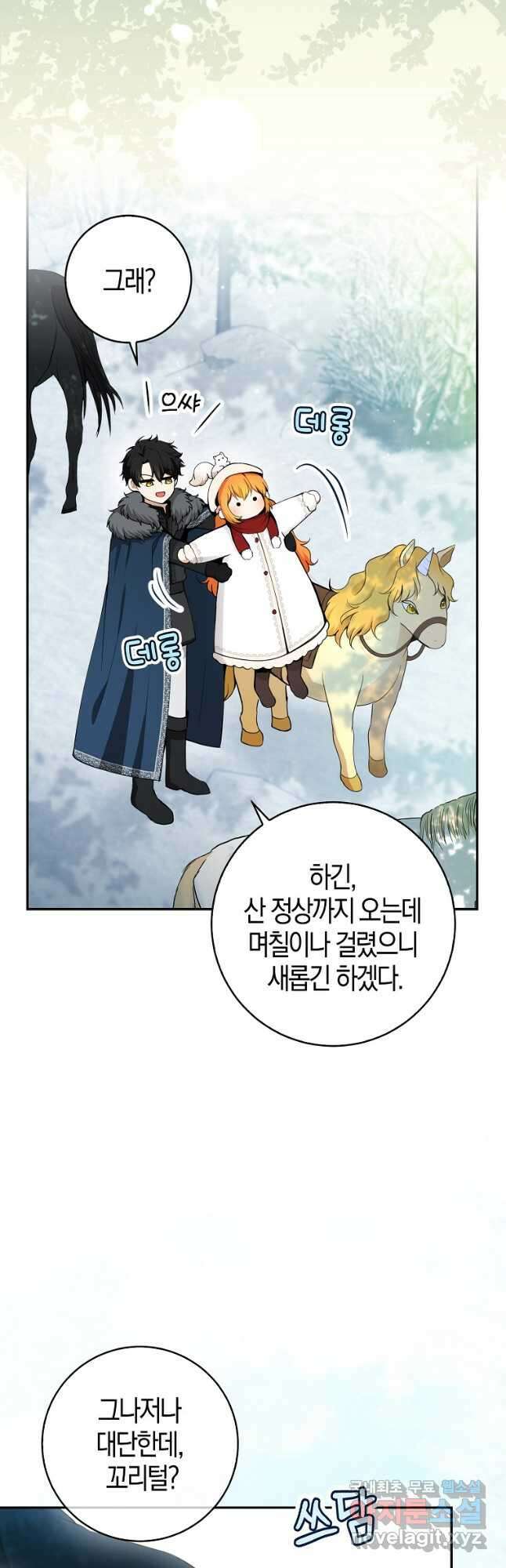 아기 다람쥐가 다 잘해요 61화 3
