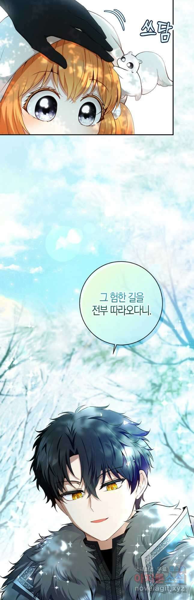 아기 다람쥐가 다 잘해요 61화 4