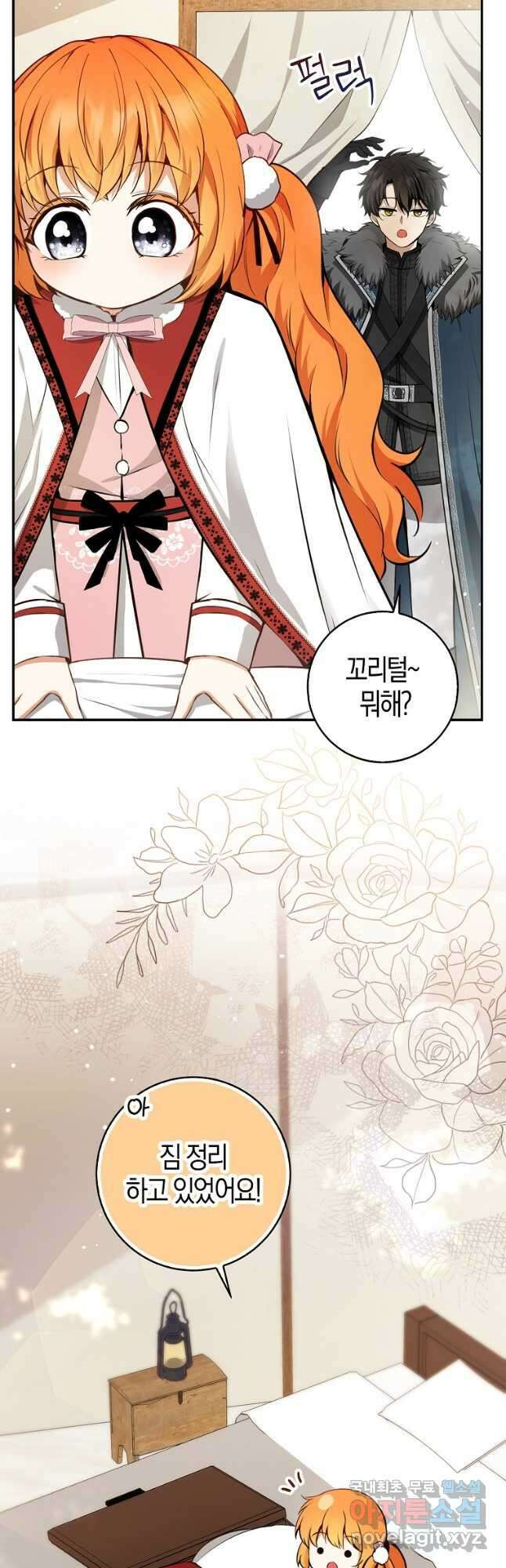 아기 다람쥐가 다 잘해요 61화 10