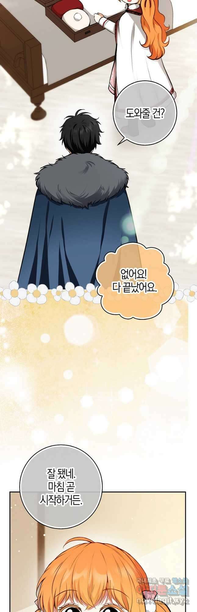 아기 다람쥐가 다 잘해요 61화 11