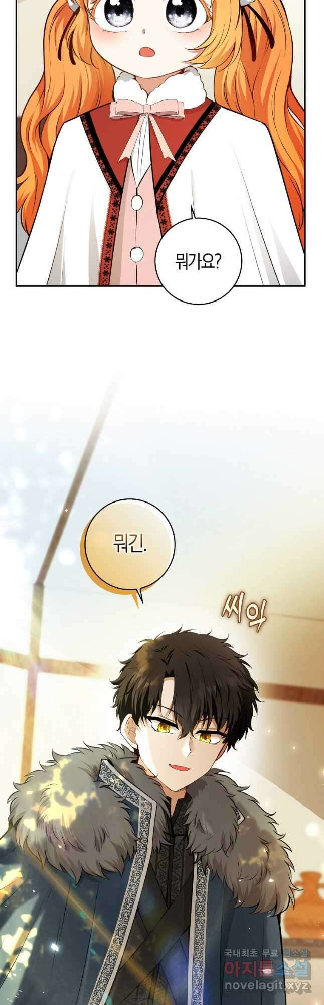 아기 다람쥐가 다 잘해요 61화 12