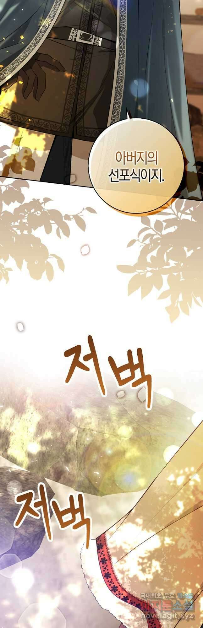 아기 다람쥐가 다 잘해요 61화 13