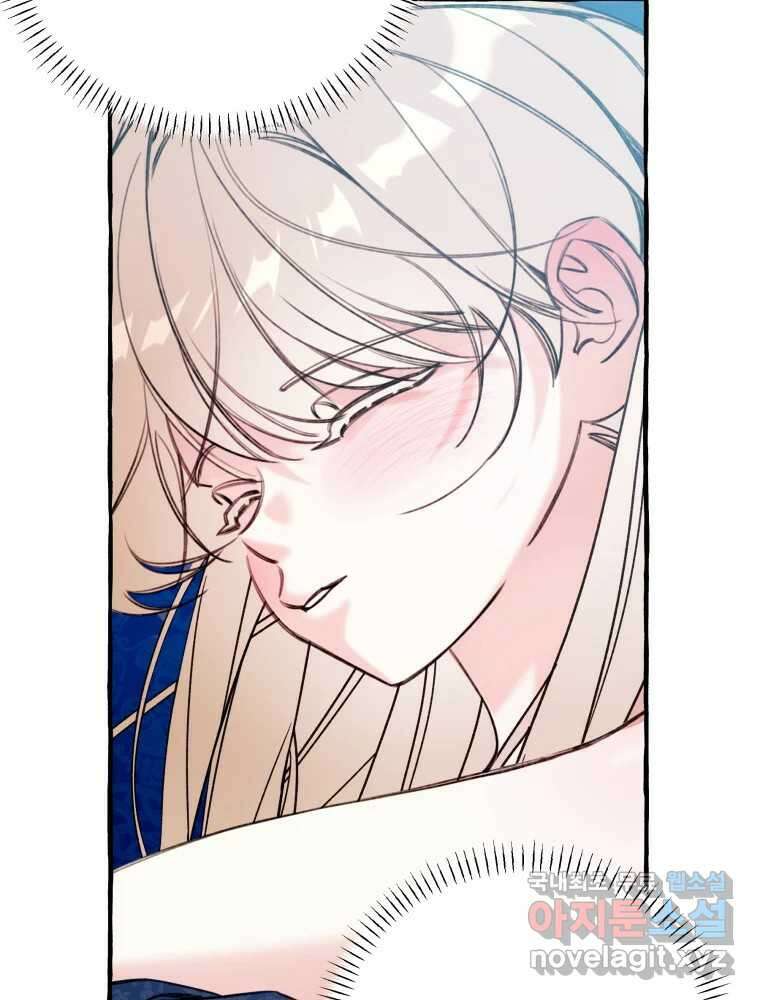 이계막차 71화 3