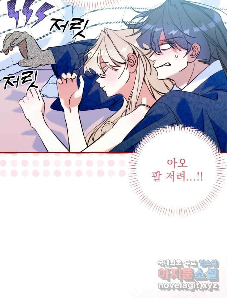 이계막차 71화 4