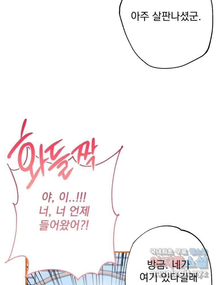 이계막차 71화 8