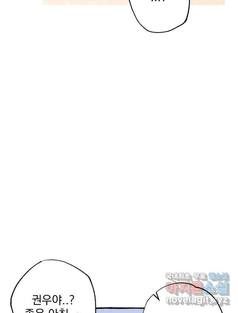이계막차 71화 10