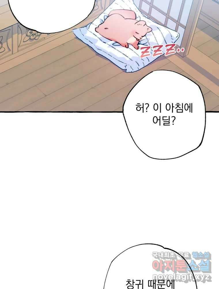 이계막차 71화 13