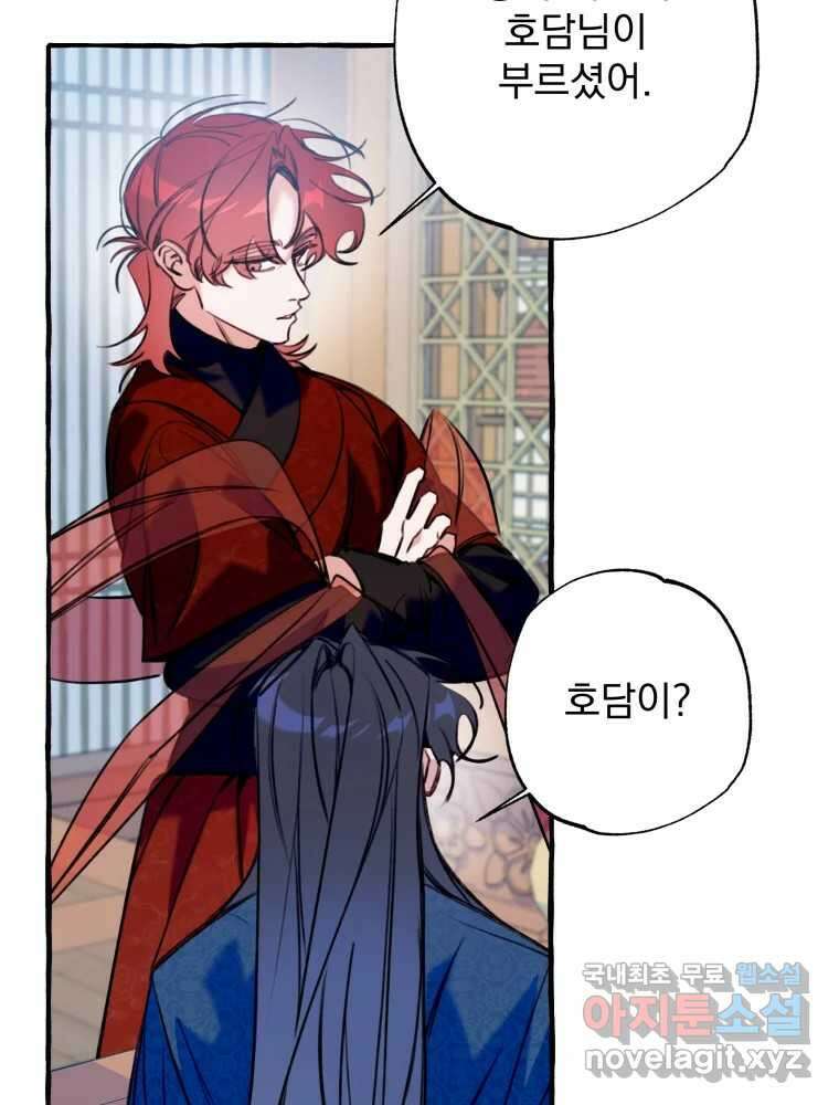 이계막차 71화 14