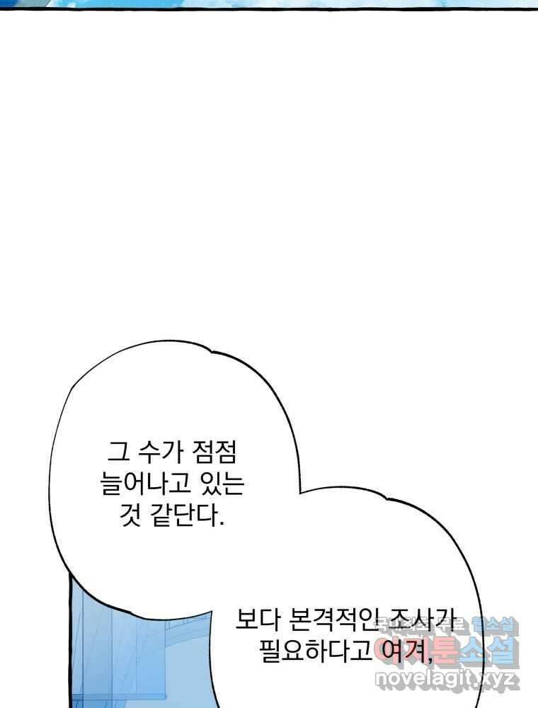 이계막차 71화 19