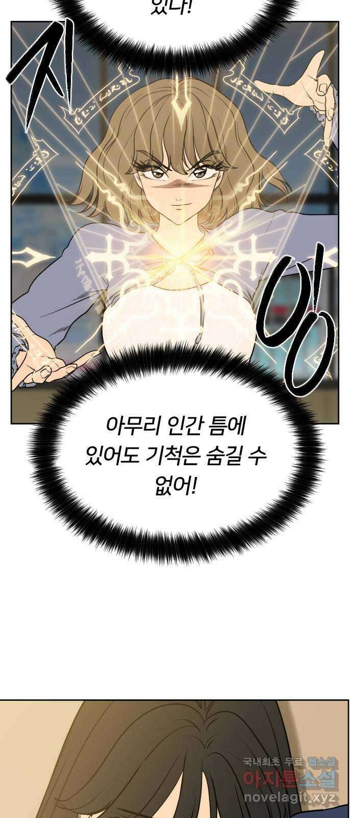 매지컬 급식 90화. 줄다리기 2