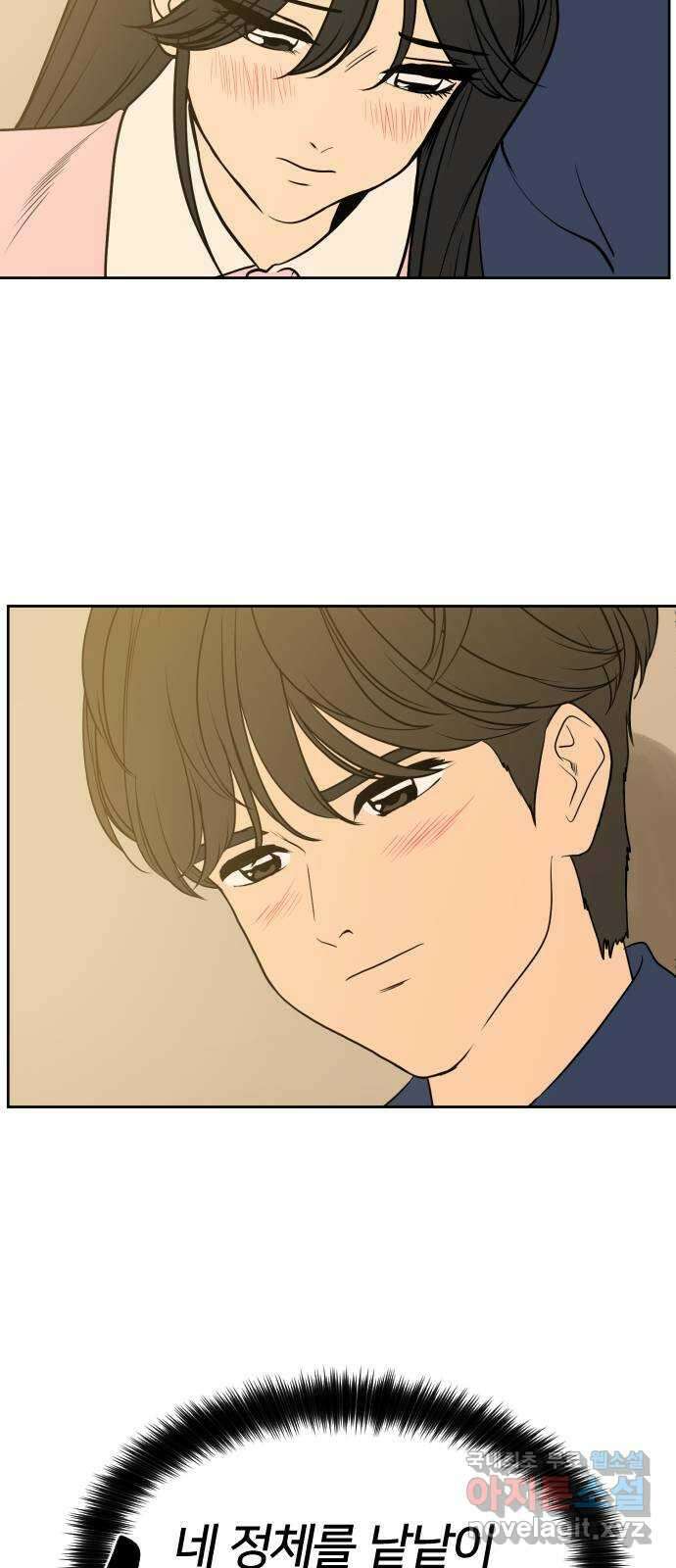 매지컬 급식 90화. 줄다리기 3