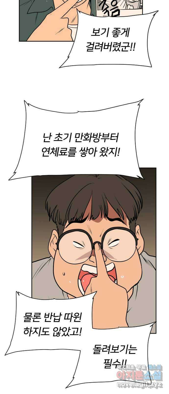 매지컬 급식 90화. 줄다리기 8