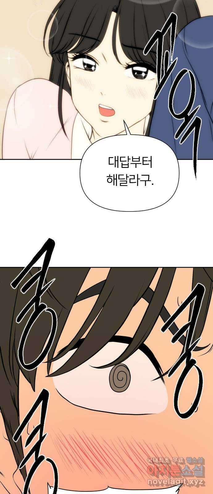 매지컬 급식 90화. 줄다리기 11