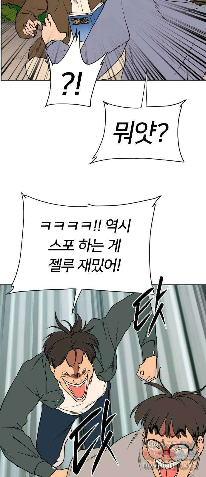 매지컬 급식 90화. 줄다리기 15