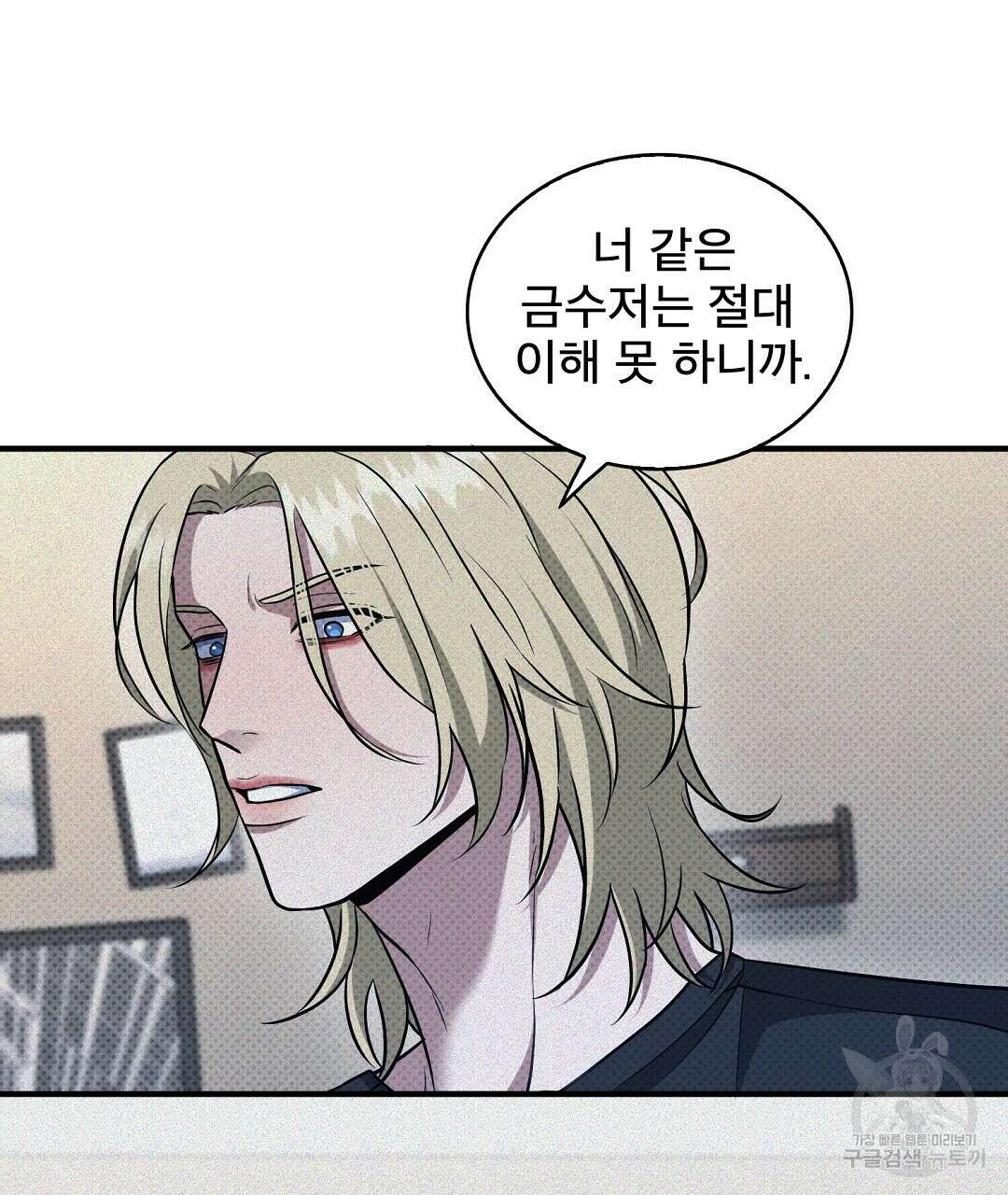 맨해튼의 우울 17화 5