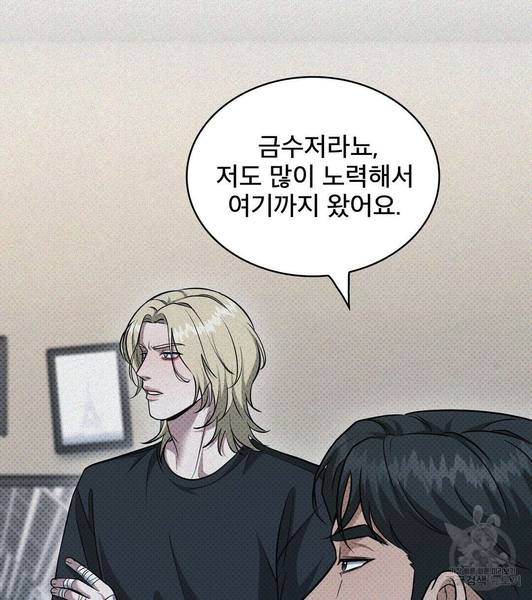 맨해튼의 우울 17화 6