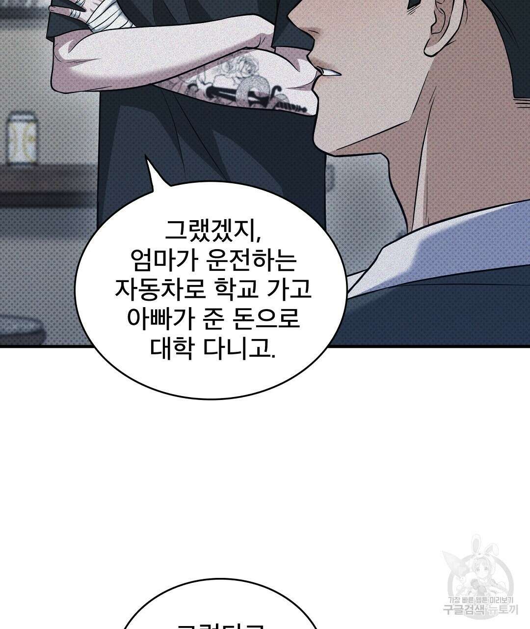 맨해튼의 우울 17화 7
