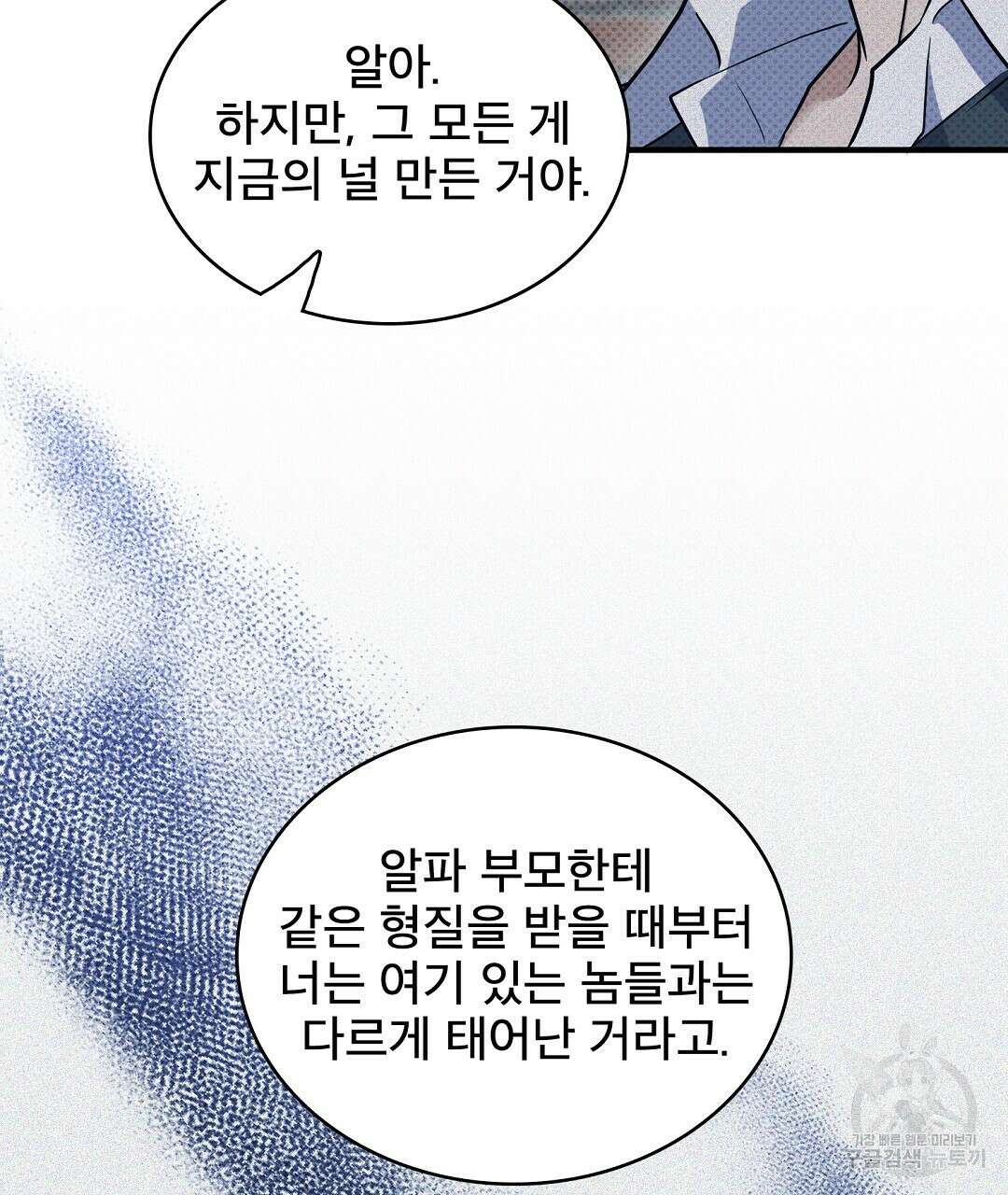 맨해튼의 우울 17화 9