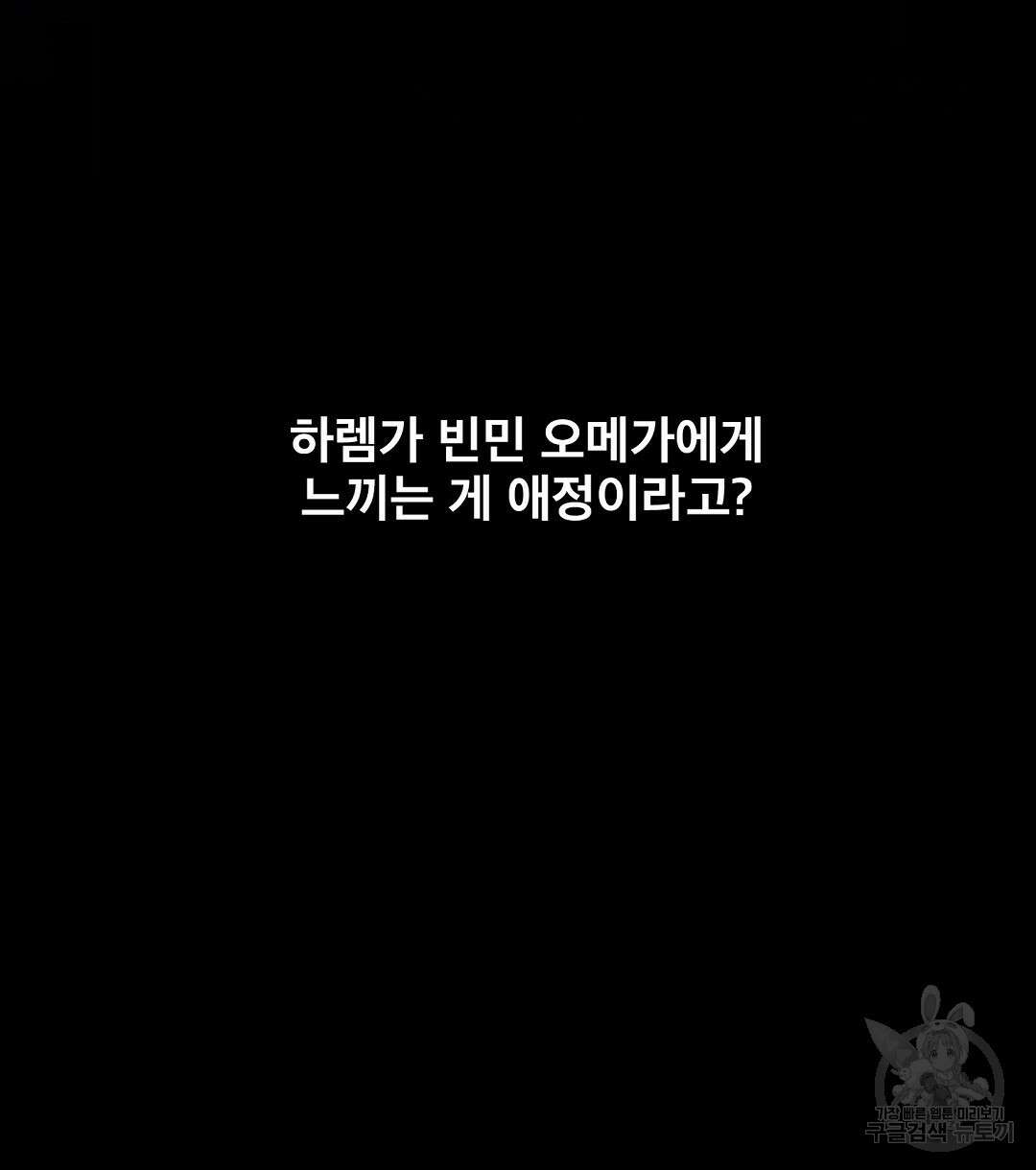 맨해튼의 우울 17화 12