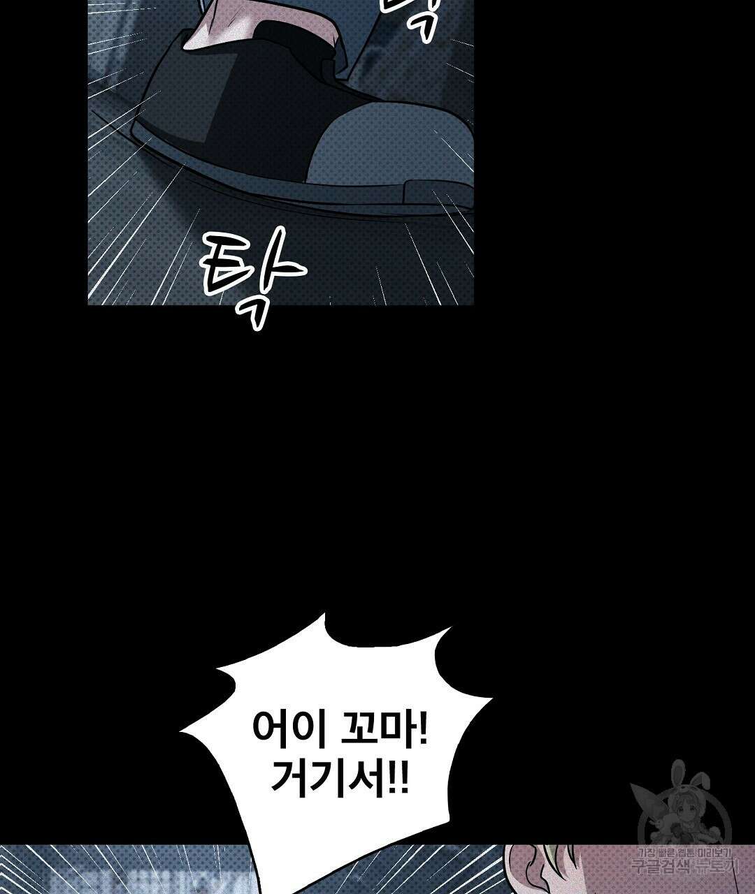 맨해튼의 우울 17화 15