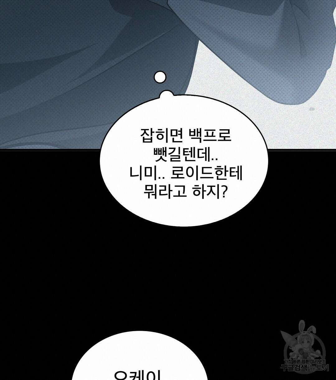 맨해튼의 우울 17화 18