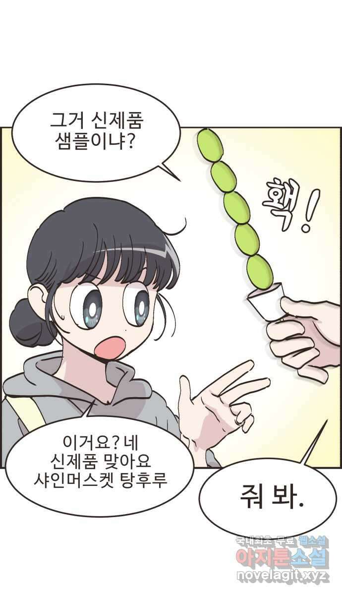 영앤리치가 아니야! 63. 민준이의 생일 (2) 3