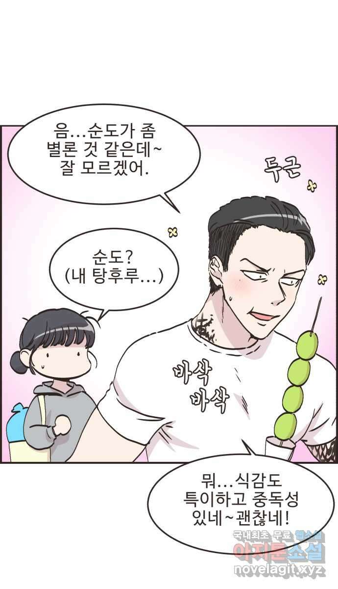 영앤리치가 아니야! 63. 민준이의 생일 (2) 4