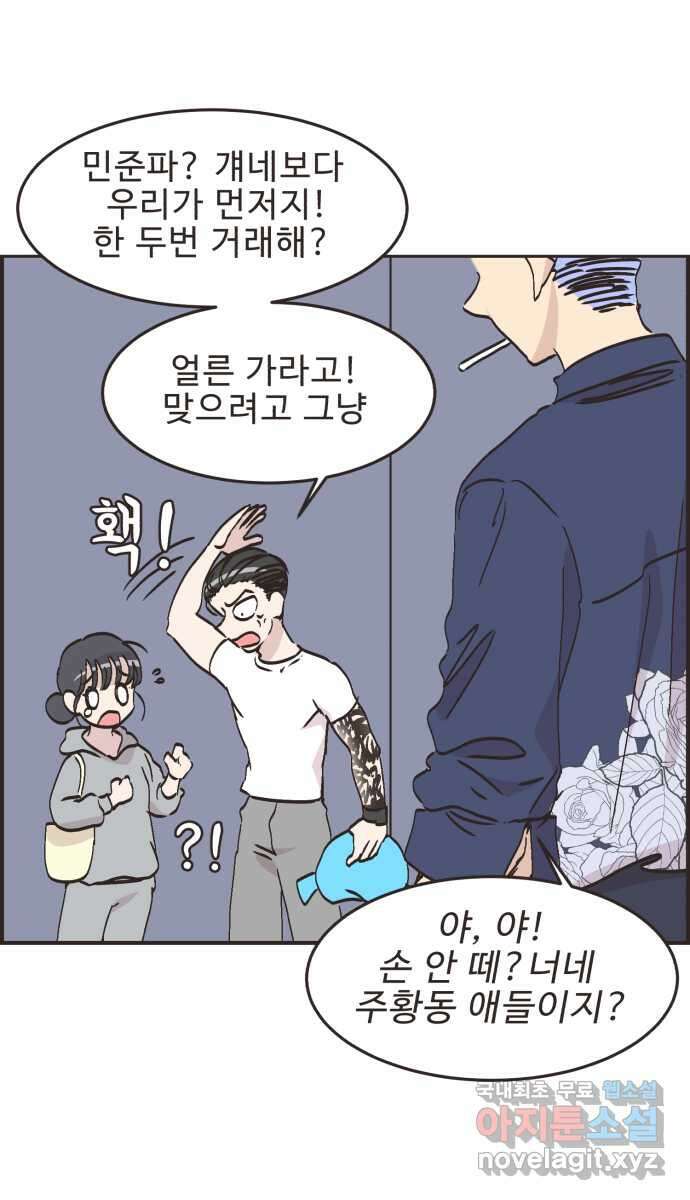 영앤리치가 아니야! 63. 민준이의 생일 (2) 6